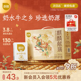 百菲酪3.8g水牛纯牛奶200ml*10盒 早餐奶 甘蔗菠萝 中秋节礼盒礼品