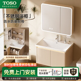 TOSO浴室柜陶瓷一体盆套装智能氛围感应灯不锈钢洗手洗脸洗漱台组合柜 80cm智能全封方镜带感应灯+海洋盆不锈钢主柜 （送货上门包安装）