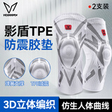 维动（VEIDOORN）运动护膝半月板韧带跪地防撞 V721D 白灰L 2支装