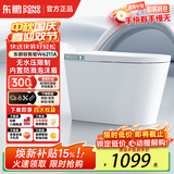 东鹏（DONGPENG）星河4.0智能马桶一体机无水压限制全自动即热式紫外泡沫盾坐便器 W6211A轻智能0水压手动翻盖泡泡 下单备注 300/400mm 【非标定制250/350请联系客服】