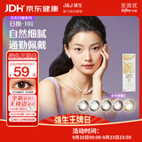 强生美瞳日抛妍妍棕色10片装0度彩色隐形眼镜职场校园【优雅棕】