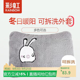 彩虹暖手宝热水袋电热暖手宝暖肚子暖水袋暖手宝宝充电热敷袋 灰兔