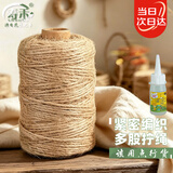 寿禾麻绳手工编织复古装饰绳打包猫咪爬架编织篮 麻绳2mm100米带胶水