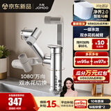 九牧（JOMOO）冷热面盆水龙头洗脸盆台浴室卫生间万向旋转机械臂一级水效32706  预售【银色】万向旋转 双水花