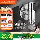 九牧（JOMOO）洗衣机角阀龙头水嘴不锈钢4分卡扣螺纹接口银色X74108-818/1C-1