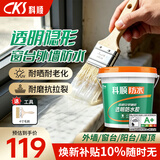科顺透明防水涂料免砸砖外墙室内外卫生间窗台丙烯酸防水胶涂料T306-5kg