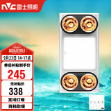 雷士（NVC）灯暖浴霸集吊系列四灯暖照明排风换气一体Y030浴室