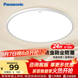 松下（Panasonic）吸顶灯IP40三防快装灯24瓦卧室阳台书房灯