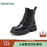 热风（Hotwind）黑色马丁靴女冬季新款厚底增高气质短靴百搭工装靴女鞋子 01黑色 单层 37