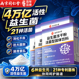 同仁堂益生菌【5盒周期装】40000亿成人肠胃肠道益生元通用调理高活性菌