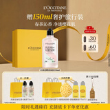 欧舒丹【教师节礼物】白茶恋樱沐浴露250ml礼盒持久留香保湿生日礼物女