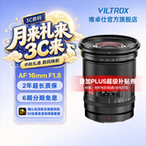 唯卓仕16mm F1.8全画幅超广角定焦自动对焦镜头适用于FE卡口Z卡口L卡口微单相机星空风光摄影镜头 AF 16mm F1.8 Z（尼康口） 搭配套餐