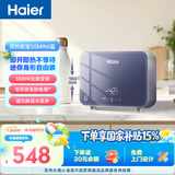 海尔国家补贴即热式小厨宝电热水器55MINI蓝 京东自营 5500W无级变频速热 智能恒温家用厨房台下热水宝