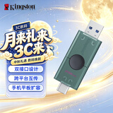 金士顿（Kingston）256GB Type-C USB3.2 双接口U盘 DTDEG2 大容量办公车载优盘 适用于安卓苹果手机平板电脑
