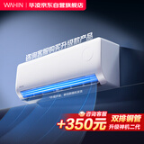 华凌空调 超省电pro【外机5mm单排铜管】一级能效 变频1.5匹空调挂机 换新补贴 KFR-35GW/N8HA1Ⅲ-P
