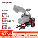 斯莫格（SmallRig）适用佳能Canon EOS R5/R6/R5C兔笼相机拓展框黑曼巴微单反上手提侧手柄套装录制专业电影摄像配件 【上手提】拓展框套件-电影级