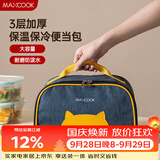 美厨（MAXCOOK）保温袋饭盒袋 保鲜包便携式手提袋铝箔包26*19.5*16cm MCFT5367