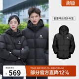 骆驼（CAMEL）【小太阳】户外羽绒服秋冬新款男女加厚保暖羽绒服面包服 幻影黑，男女同款，A13CAPN110A5 S