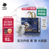 babycare皇室狮子王国拉拉裤大号XL30+2片 婴儿尿不湿干爽大吸量