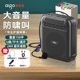爱国者小蜜蜂扩音器教师专用教学蓝牙音响音箱喇叭户外导游便携式上课喊话器 A151Lite有线版 黑色