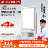 奥普风暖浴霸 E系列 AI恒温暖 三挡换气吹风|小夜灯 E05Y