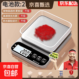 中药专用电子称小型克数精准药店药房克称厨房称重器中医用药材秤 不锈钢电池款(2kg_0.1g)+六大豪礼