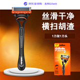 吉列Gillette锋隐5层剃须刀1刀架1刀头 手动剃须刀套装男士护理原装进口生日礼物吉列剃须刀刮胡刀手动