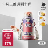 babycare儿童保温杯水壶吸管杯大宝宝学饮杯不锈钢三合一上学600ml