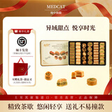 MedCat土耳其进口坚果夹心糕点甜品国庆礼品礼盒送长辈休闲零食企业采购 【铁质礼盒装400g*1盒】