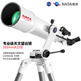 EXPLORE SCIENTIFIC探索科学102DX大口径天文望远镜专业级高清高倍联名款中小学生用