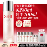 SK-II神仙水精华液230ml水乳补水护肤化妆品礼盒套装sk2教师节生日礼物