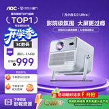 AOC D3 Ultra真1080P高清投影仪家用360°云台投影机家庭卧室智能影院家庭影院800CVIA高亮