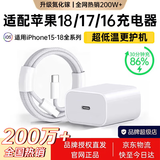 Viken适配苹果18/17充电器40W/45W充电头原装正品iphone18/17pro/promax 16/15快充套装适配器数据线 适配苹果40W单头+1.5米编织线丨加长版 快至当/次日达
