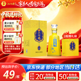 扳倒井十五 浓香型白酒 52度 500ml 单瓶装  礼品酒 山东名酒中秋礼品酒