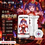 春风集飞机杯全自动加热电动男性发泄成人用品元力2pro姜小玥内胆软胶