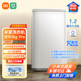 米家小米迷你3kg内衣儿童迷你洗衣机全自动小型波轮洗衣机租房一级能效XQB30MJ110 一级能效 迷你  波轮 3kg Pro高温洗