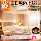 无印良品防摔蚊帐A类帐纱回底围栏婴儿童蚊帐家用三开门1.5x2米床