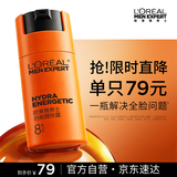 欧莱雅男士专用劲能醒肤露乳液50ml补水保湿抗皱紧致护肤品男生礼物