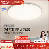 欧普照明（OPPLE）led灯具卧室吸顶灯餐厅儿童书房简约阳台高显全光谱灯饰WS 【呵护光2代】冰玉III三档小圆卧