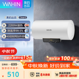华凌美的出品【除氯净水】50升2200W储水式电热水器出租屋一级能效免换镁棒国家补贴 F50-22Clean3(HE)
