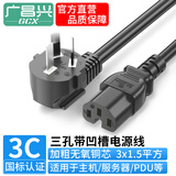 广昌兴（G.C.X）国标10A弯头三插-C13带凹槽品字尾三孔电源线3*1.5平方 1.5米无氧铜 使用耐高温C15端子 大功率设备线