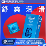 杜蕾斯（durex） 避孕套 安全套 活力12只装 润滑贴合 套套 成人情趣计生用品