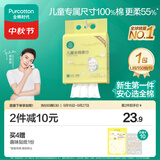 全棉时代洗脸巾悬挂式100%纯棉儿童棉柔巾一次性洁面巾干湿两用150抽1包