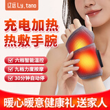辽远【红光热敷】充电加热护手腕腱鞘炎按摩仪手腕热敷按摩器加热手腕tfcc女士手腕疼礼盒送家人长辈