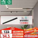 雷士（NVC）磁吸轨道灯嵌入式LED精品射灯客厅无主灯照明26瓦暖白【格栅灯】