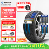 利奥玲珑汽车轮胎195/50R16 88V P88 适配欧尚A800/风行S500