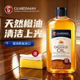 GUARDSMAN木地板精油实木复合地板清洁剂红木家具打蜡护理保养抛光天然橙油