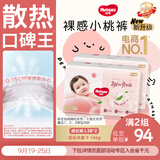 好奇（Huggies）铂金装小桃裤拉拉裤L76片(9-14kg)大号尿不湿【散热口碑王】