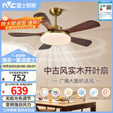 雷士（NVC）LED照明风扇灯大尺寸开叶吊扇灯中古风新中式客厅餐厅36瓦拾光