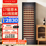 维诺卡夫(Vinocave)红酒柜恒温酒柜均衡保湿风冷无霜家用客厅多功能葡萄酒冷藏展示柜大容量饮料冰吧超薄 268A 恒温保湿-原木窖藏【满层架】263L 红酒柜